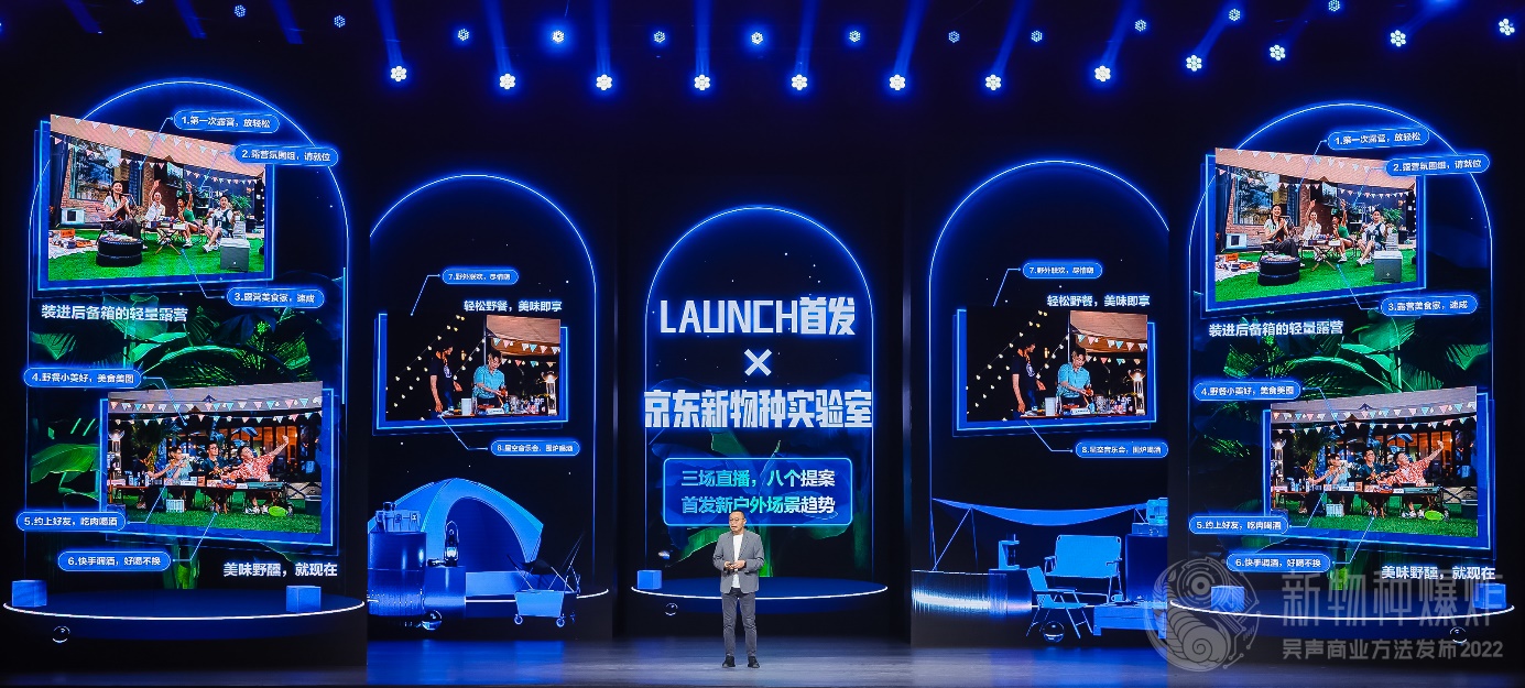 電(diàn)商直播進入下(xià)半場(chǎng)，京東(dōng)以強供應鏈賦能(néng)場(chǎng)景化(huà)直播變革插圖